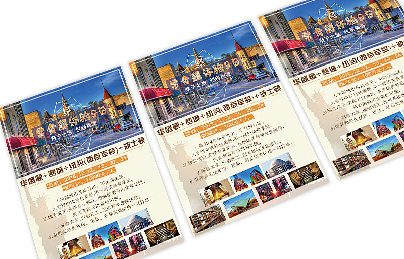 旅游海报（图ZNzEzMDg0NDQ=） - 海报 - 站酷设计师李二白原创素材 - 站酷ZCOOL