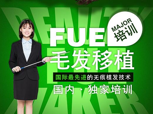 海报 （美业 植发朋友圈）4