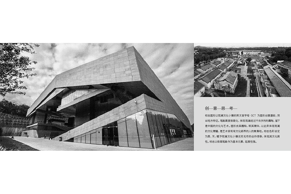 观澜文化小镇 | LOGO提案（图ZMTUwMzg3NjY0） - Logo - 站酷设计师物本人品牌顾问原创素材 - 站酷ZCOOL