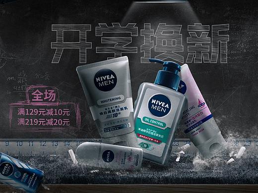 開學(xué)季海報(bào)（個(gè)人主頁-ZMjk2Nzg0NzI=） - 電商 - 站酷設(shè)計(jì)師zybert原創(chuàng)素材 - 站酷ZCOOL