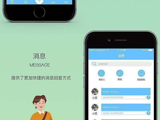 悦音APP
