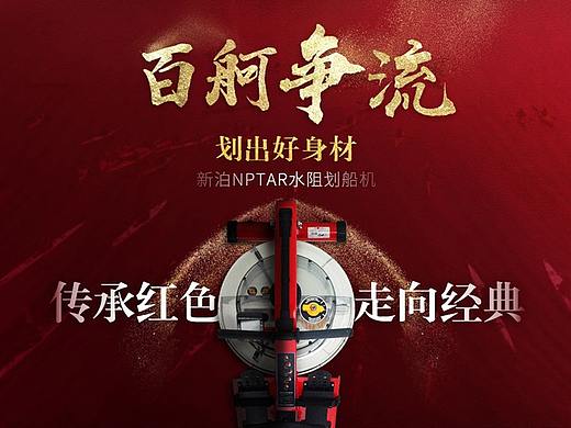 電商活動(dòng)banner（個(gè)人主頁-ZMzgxMzA4NDA=） - 電商 - 站酷設(shè)計(jì)師隨U隨意原創(chuàng)素材 - 站酷ZCOOL