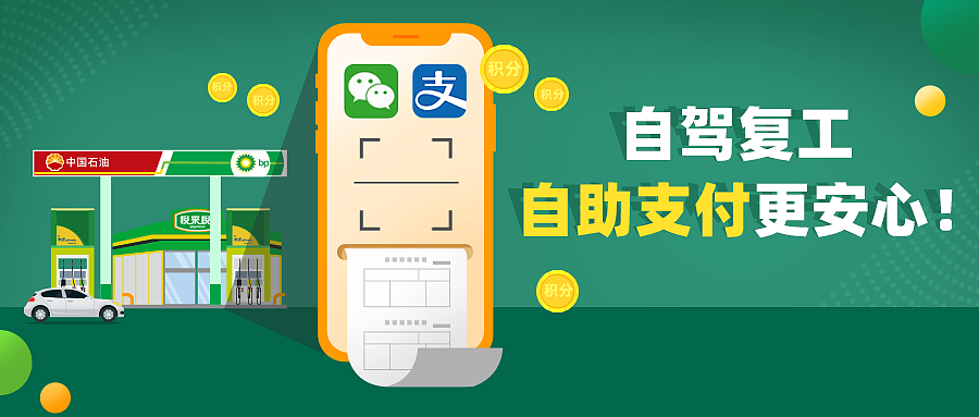 中油BP微信封面图（图ZMjE1Mjk4MjY4） - 海报 - 站酷设计师freedom_fy原创素材 - 站酷ZCOOL