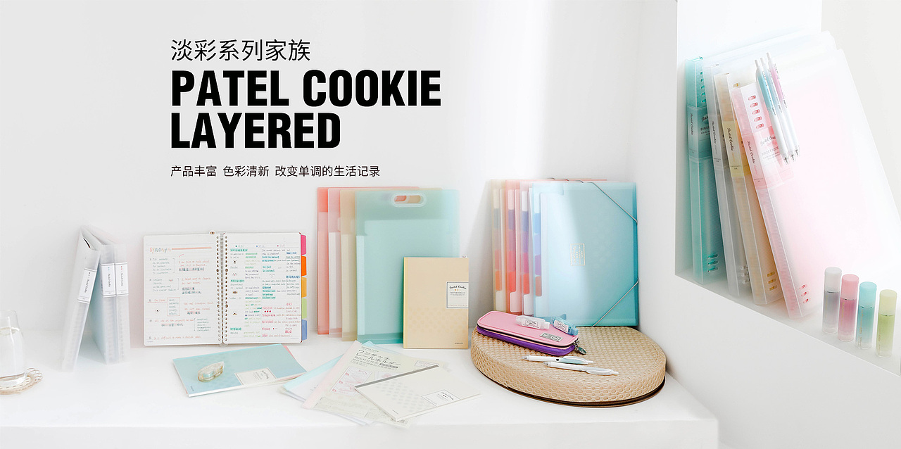 kokuyo淡彩系列文具，爱上色彩空间（图ZMjQ4NTEwMTY0） - 生活用品 - 站酷设计师zzadlzd原创素材 - 站酷ZCOOL