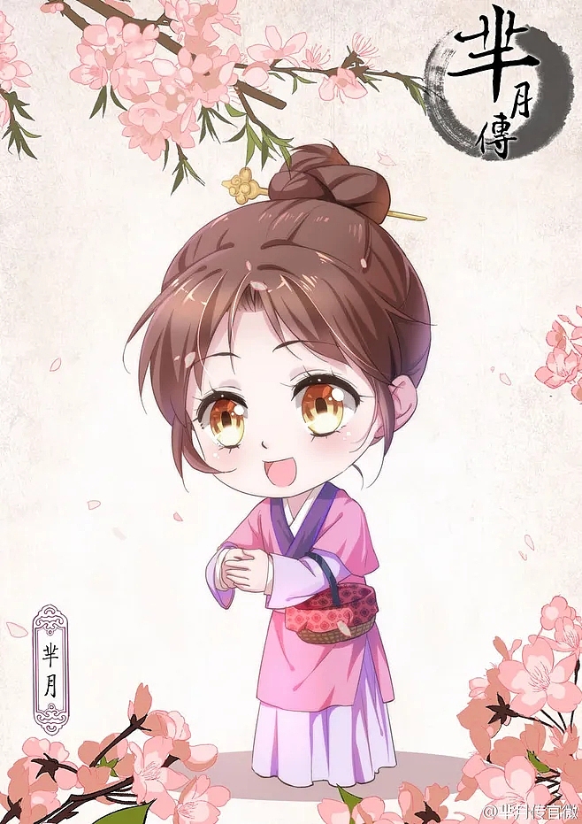 Q版可爱风临摹素材