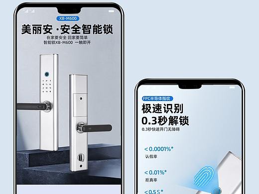智能鎖（個人主頁-ZNTQ3NzYzODA=） - 電商 - 站酷設(shè)計師愛吃草莓的小草原創(chuàng)素材 - 站酷ZCOOL