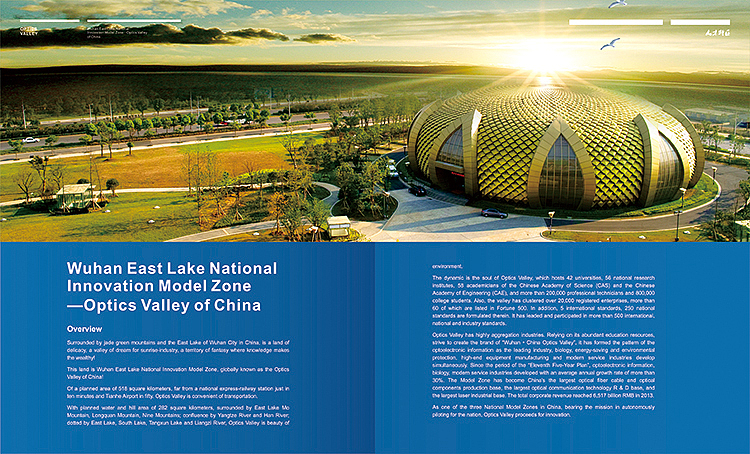 武汉光谷-人才特区宣传册（图ZNzQ3MTYyODQ=） - 书籍/画册 - 站酷设计师305441399原创素材 - 站酷ZCOOL