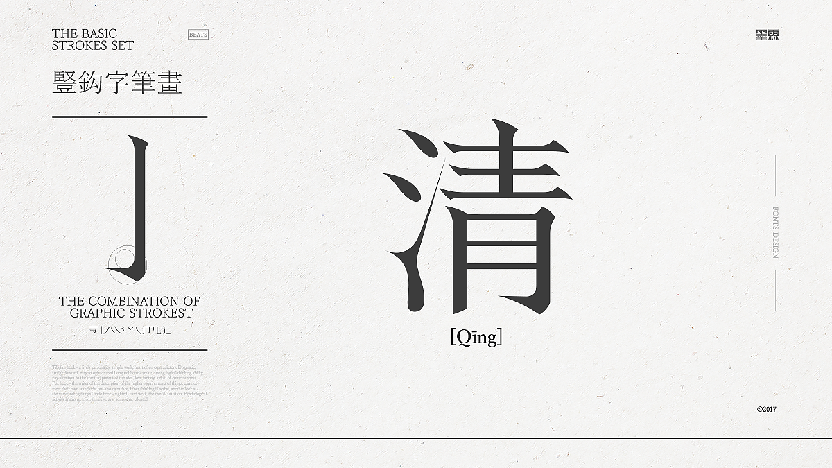 字体修炼（图ZOTU1MzI2NjQ=） - 字体/字形 - 站酷设计师唐民意三原创素材 - 站酷ZCOOL