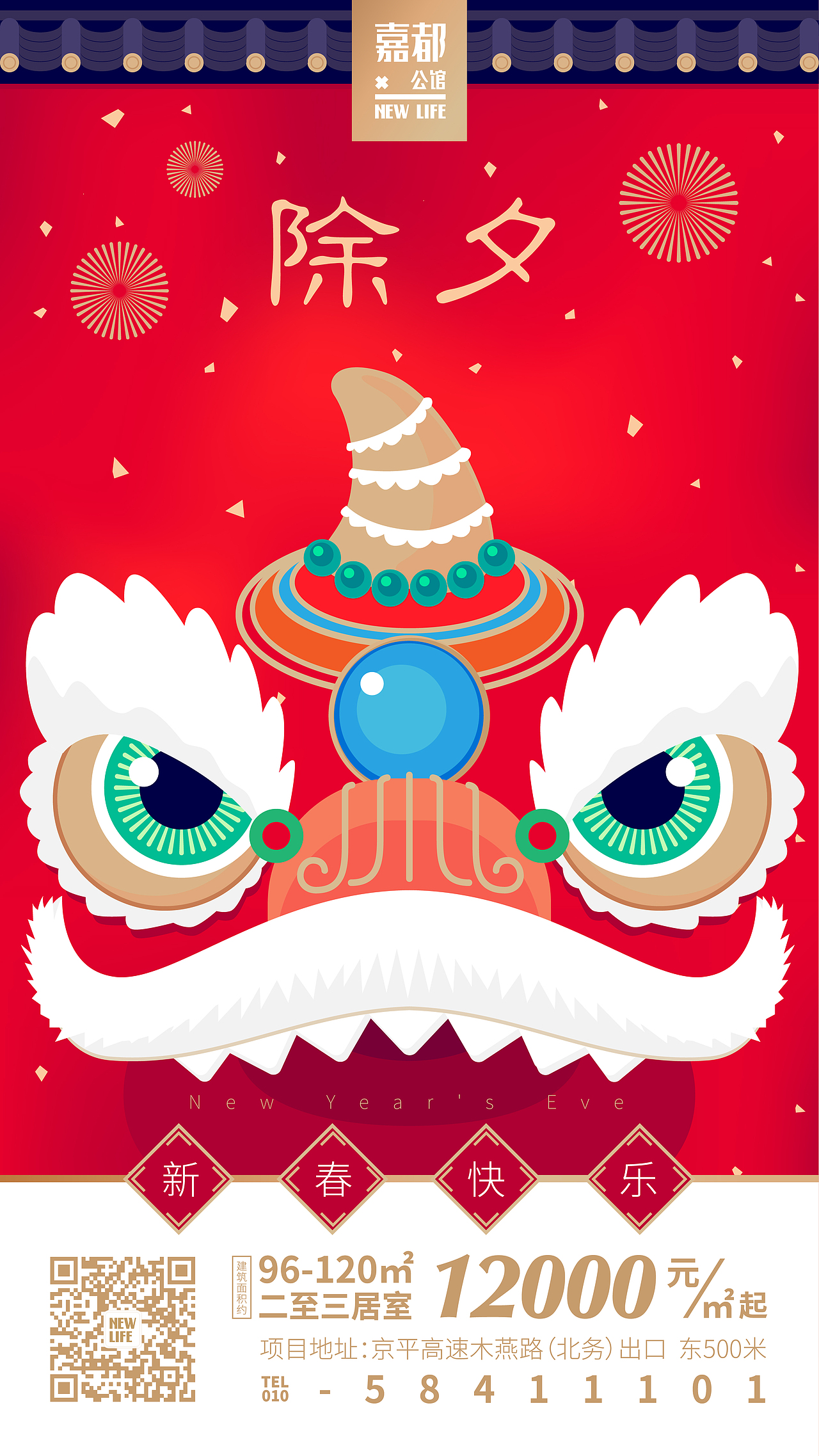 项目微信海报系列之二