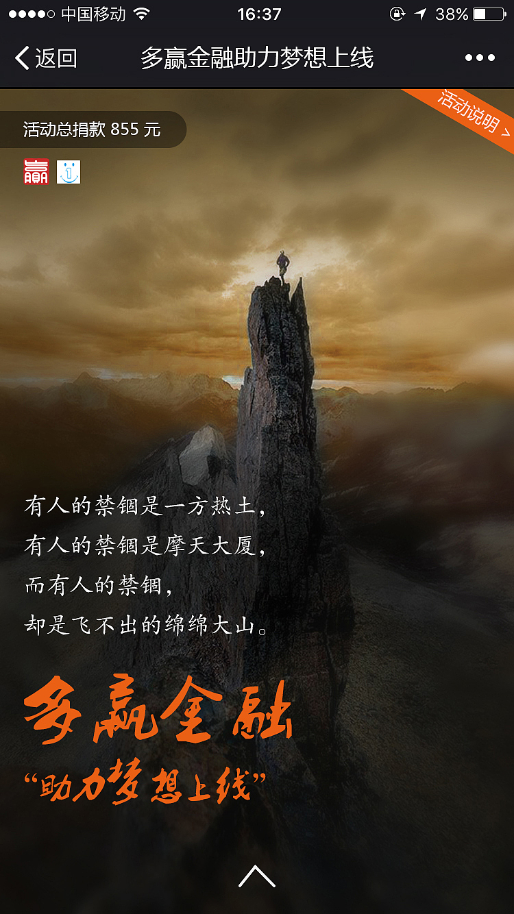 公益活动（图ZMTA4MTI5Njg4） - APP界面 - 站酷设计师CARMEX原创素材 - 站酷ZCOOL