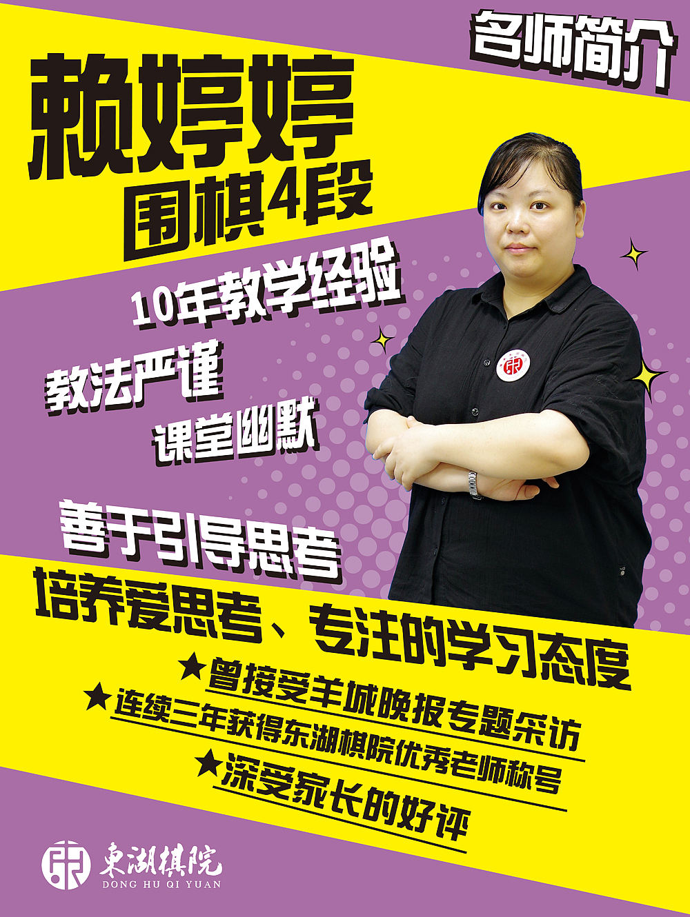 人物海报——名师个性化年课个人海报（图ZMTQyNzUwMDU2） - 宣传物料 - 站酷设计师龙傲原创素材 - 站酷ZCOOL