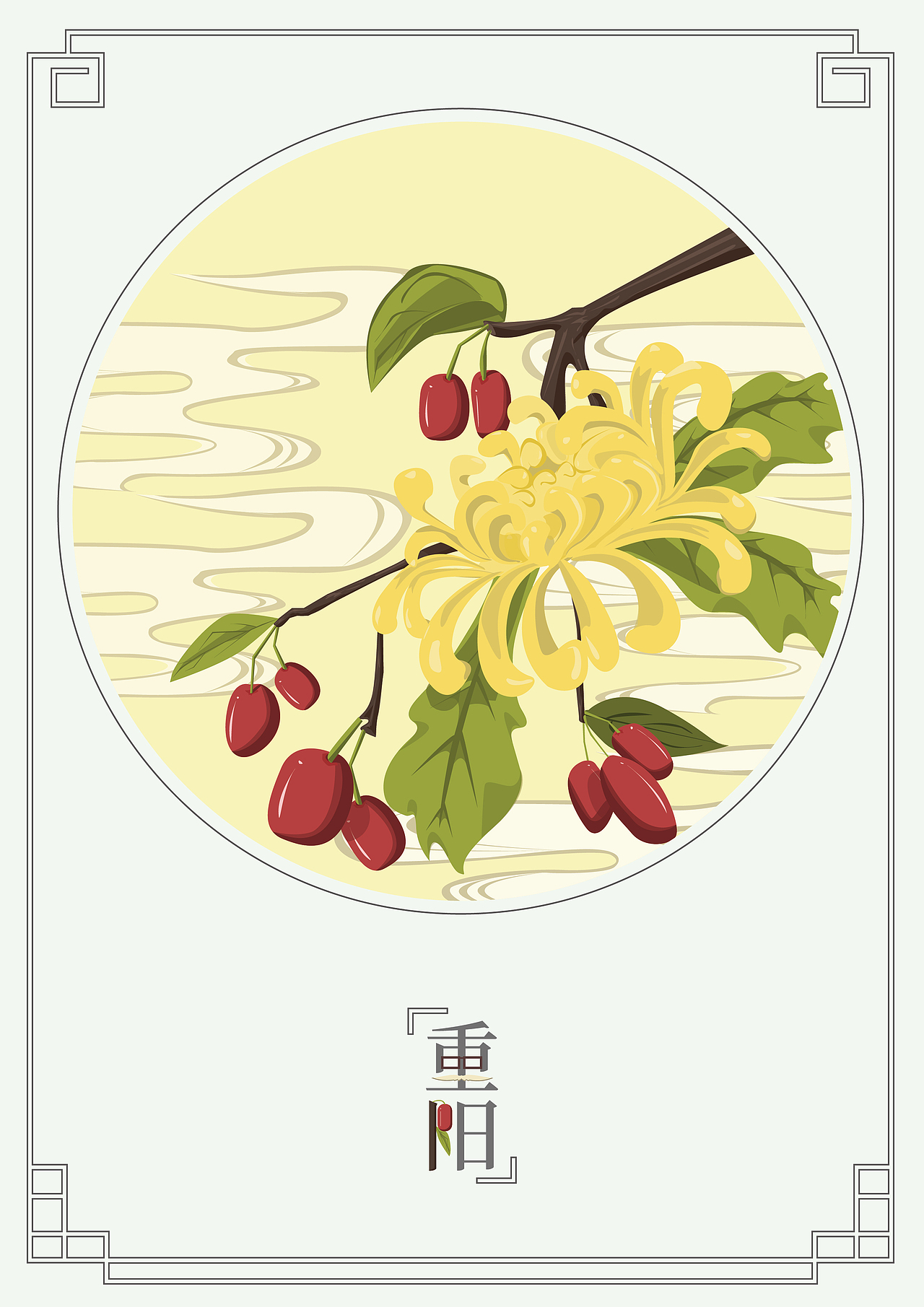中国传统节日插画