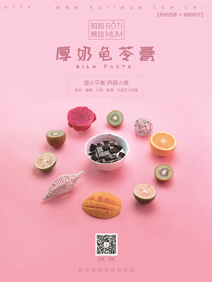 龟苓膏海报,产品图