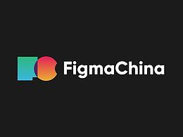 FigmaChina.com ：不止是中文用戶手冊(cè)