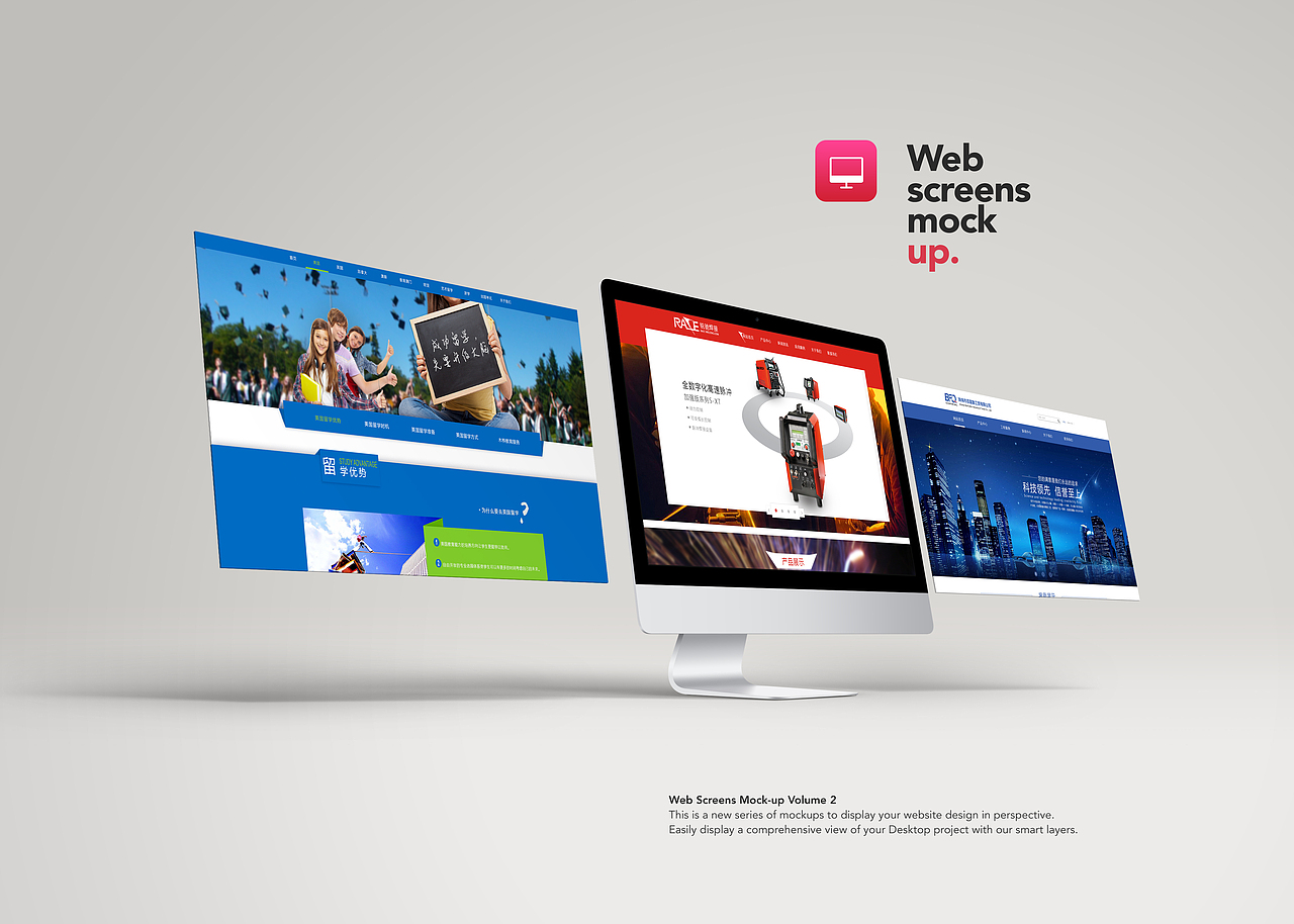 企业网站设计合集