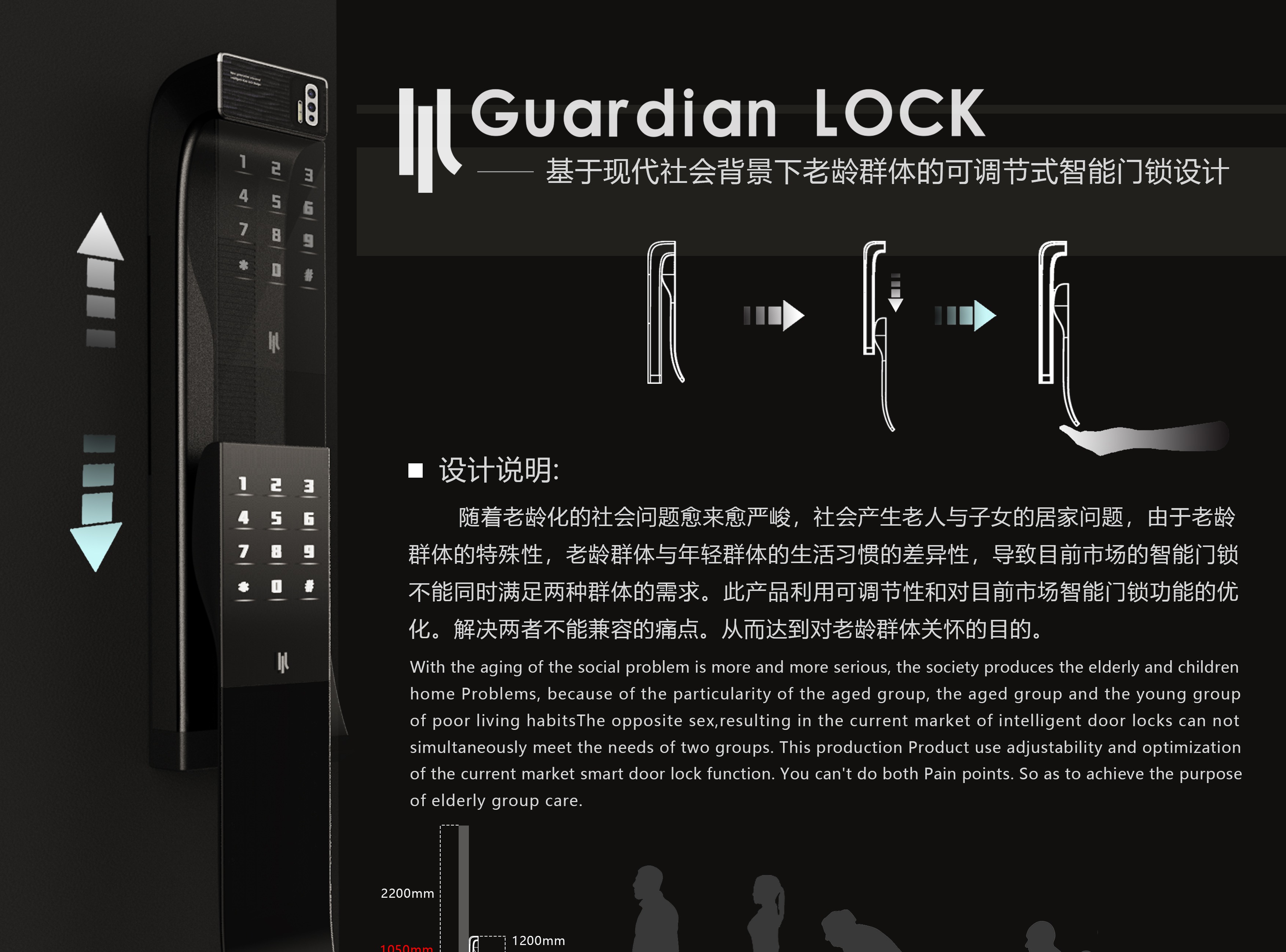 Guardian Lock智能门锁_柯尔维特站酷ZCOOL
