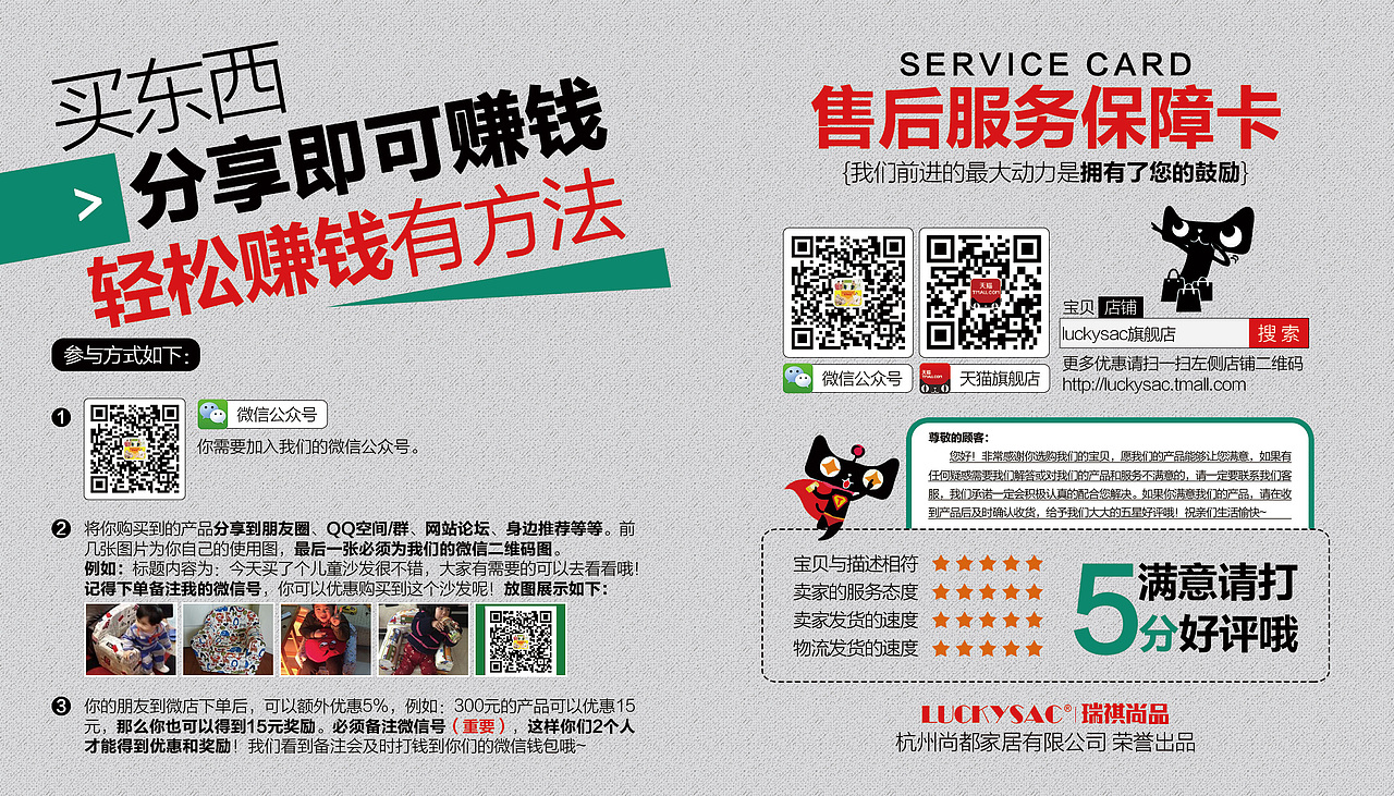 售后服务保障卡修改（图ZMjUzOTI2MzY=） - 宣传物料 - 站酷设计师云子Jy原创素材 - 站酷ZCOOL