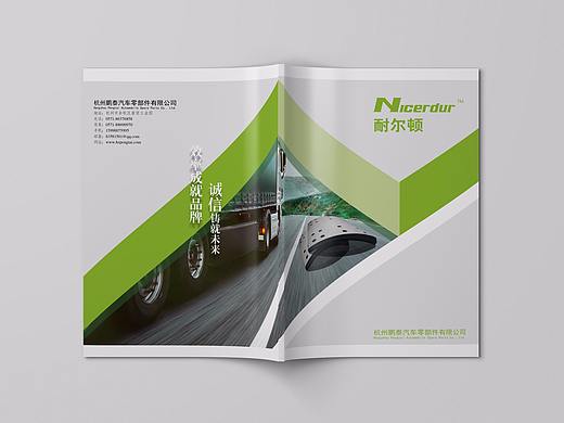 汽车配件刹车片画册平面设计