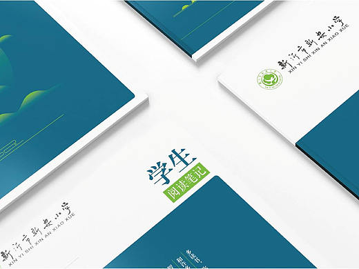 新安小学VI设计