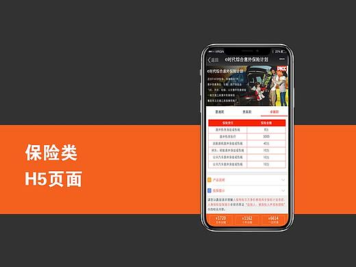 H5产品页面（个人主页-ZMzA2Mjk5NTI=） - APP界面 - 站酷设计师ys867130856原创素材 - 站酷ZCOOL