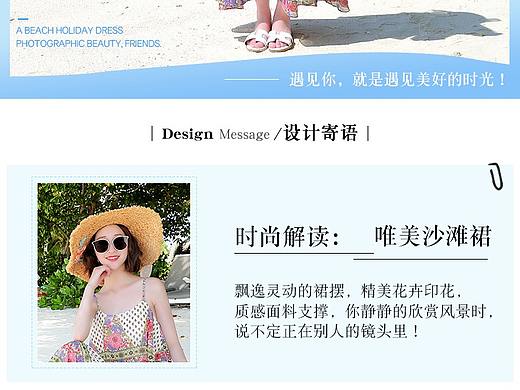 女裝夏季連衣裙詳情（個人主頁-ZMzQyNTIwOTY=） - 電商 - 站酷設(shè)計師我們背對著青春原創(chuàng)素材 - 站酷ZCOOL