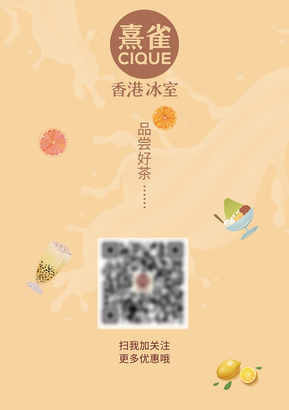 奶茶（书版菜单/宣传单/海报）（图ZMTc2MjI4OTcy） - 海报 - 站酷设计师五月药丸原创素材 - 站酷ZCOOL