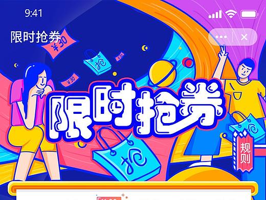 电商h5页面