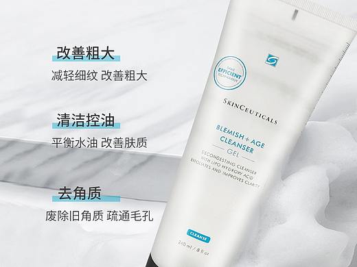 洁面凝胶详情页设计