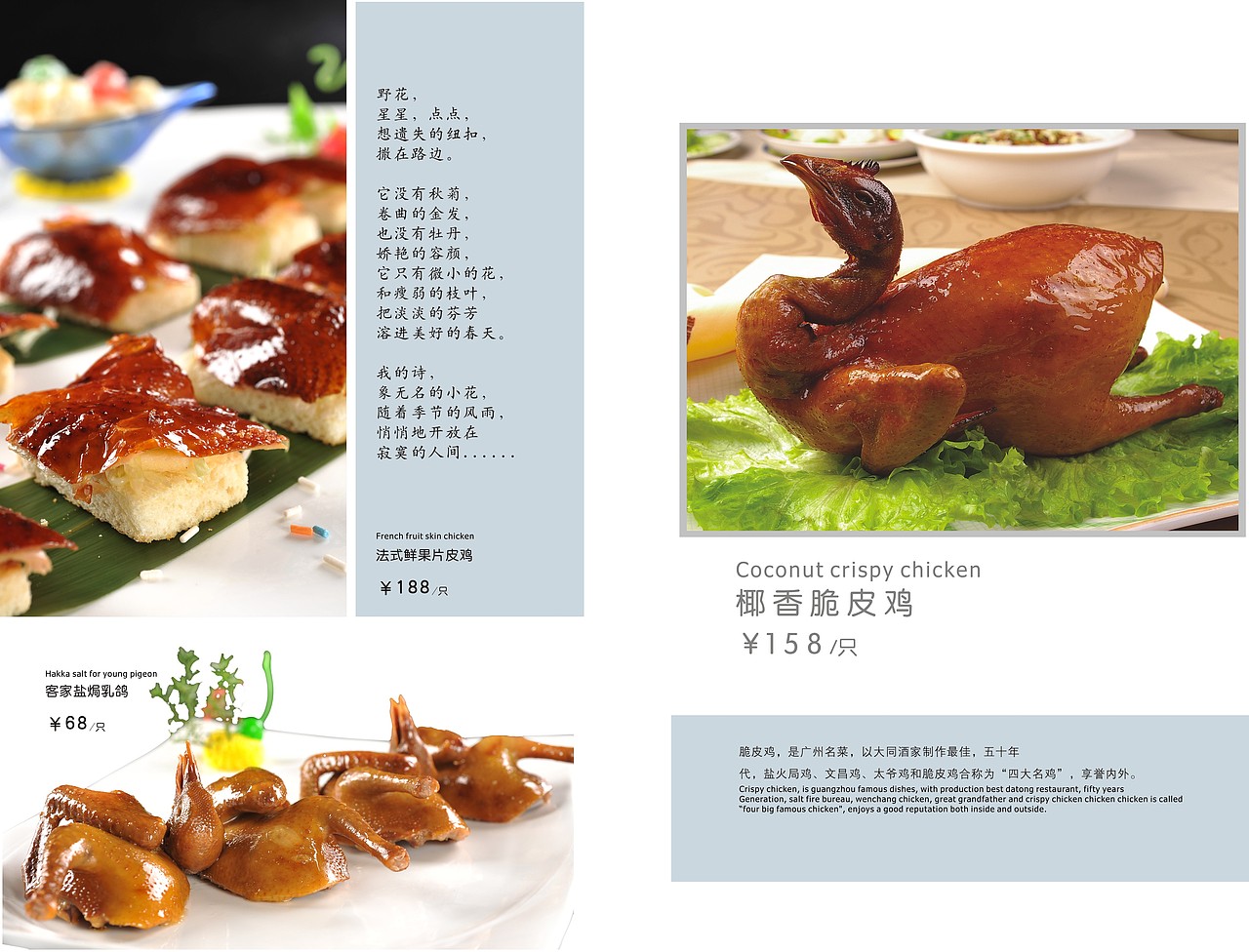 酒店菜谱 杭帮菜 粤菜（图ZMjU5NjExMDQ=） - 书籍/画册 - 站酷设计师河南印象菜谱原创素材 - 站酷ZCOOL