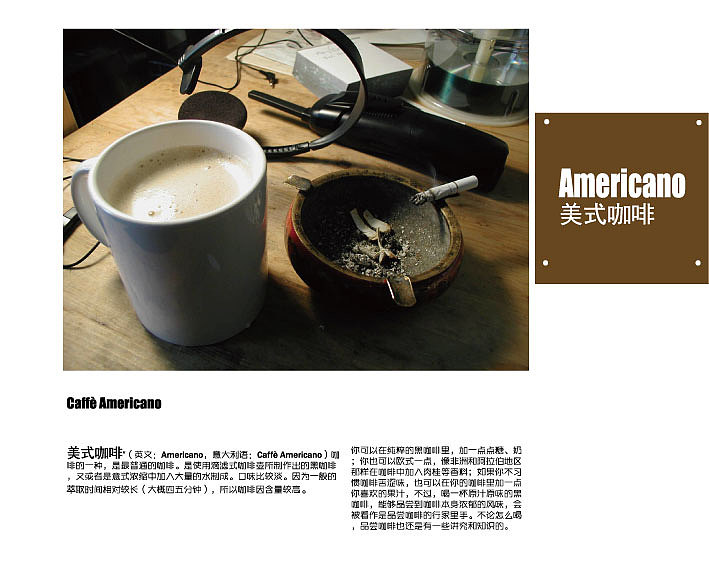 咖啡店画册（图ZNTgzMTk3MTY=） - 书籍/画册 - 站酷设计师短短DesignDuan原创素材 - 站酷ZCOOL