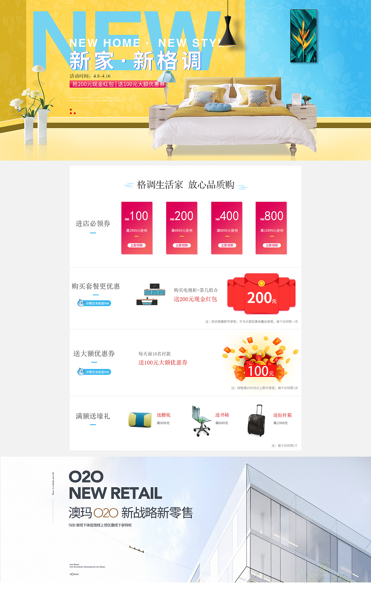 澳玛新家新格调首页（图ZMTEwMjg0Mjk2） - 其他平面 - 站酷设计师小敏518原创素材 - 站酷ZCOOL