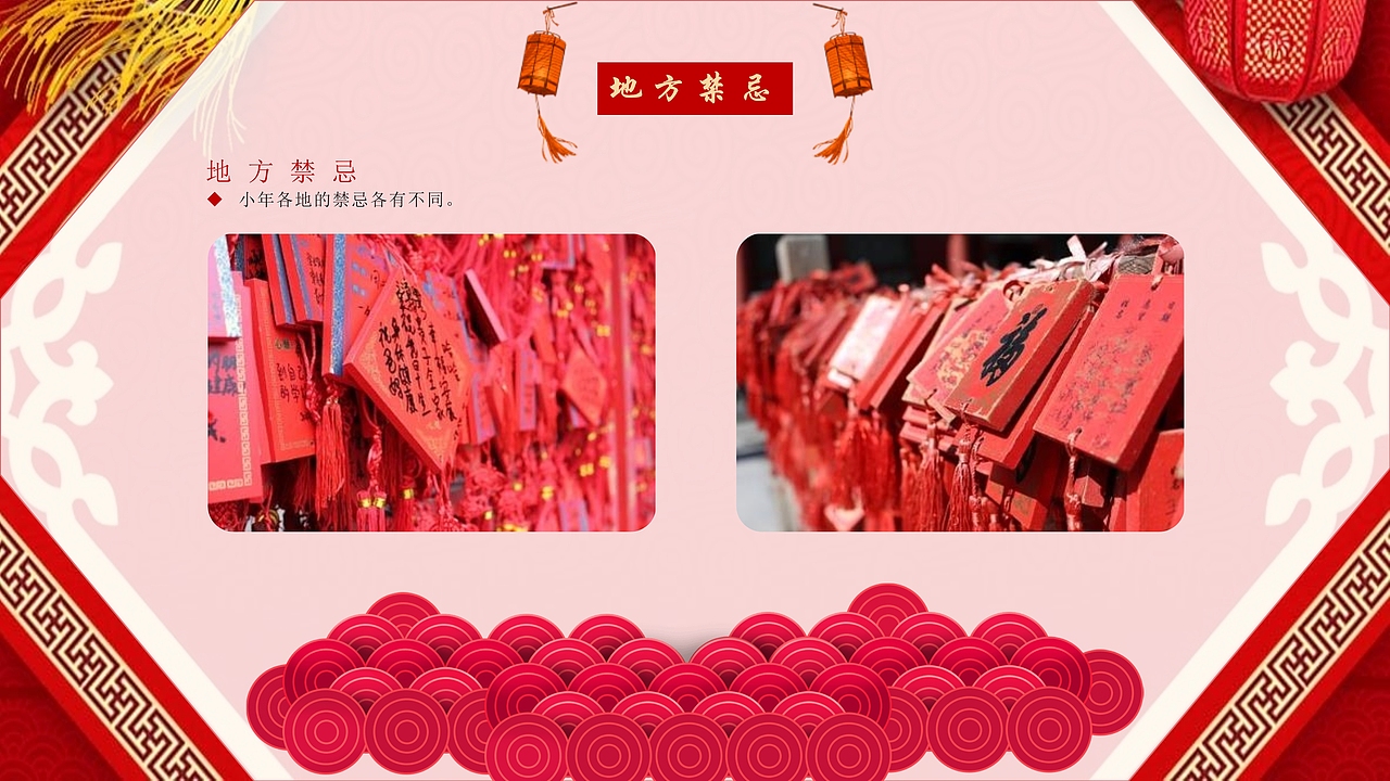 2019猪年小年春节习俗除夕习俗PPT模板