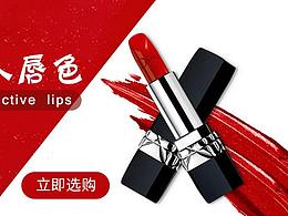 护肤品banner
