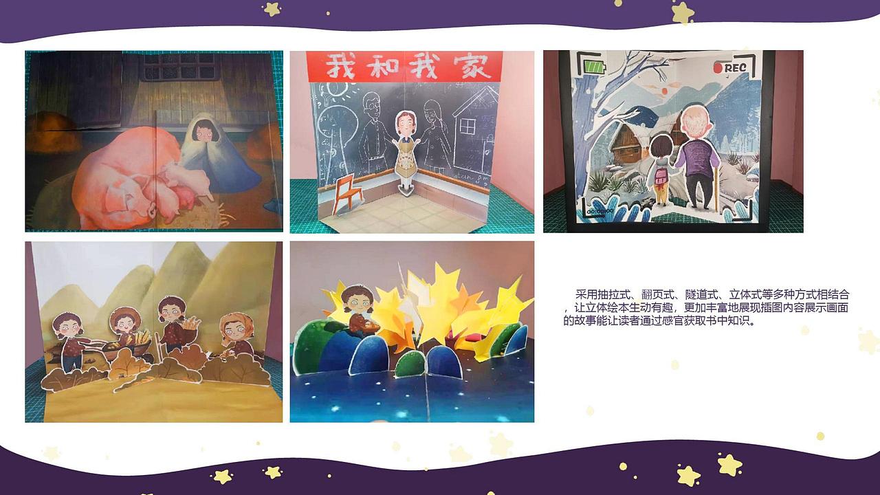 基于留守儿童主题的《负重成长》立体绘本设计（图ZMjU5NjA5ODky） - 书籍/画册 - 站酷设计师漠漠酱jian原创素材 - 站酷ZCOOL