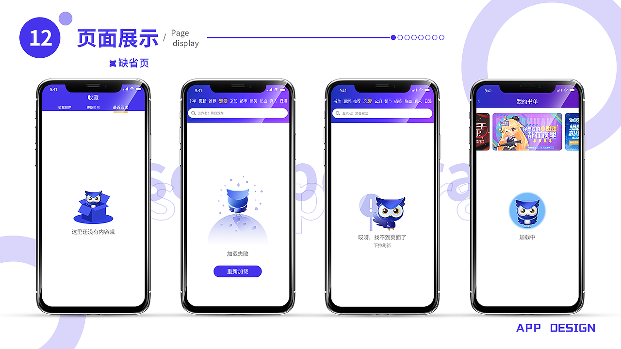 咕咕漫画APP提案（图ZMjc2MDU4ODg4） - APP界面 - 站酷设计师ammyyds原创素材 - 站酷ZCOOL