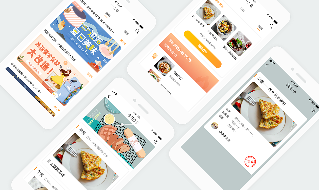 找食儿-美食类APP（图ZMTk3NjkzNzE2） - APP界面 - 站酷设计师彭彭澎原创素材 - 站酷ZCOOL