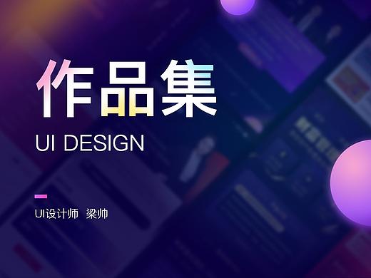 2021作品集（個人主頁-ZNTc5MTAyMjg=） - 軟件界面 - 站酷設計師ss是誰啊原創(chuàng)素材 - 站酷ZCOOL