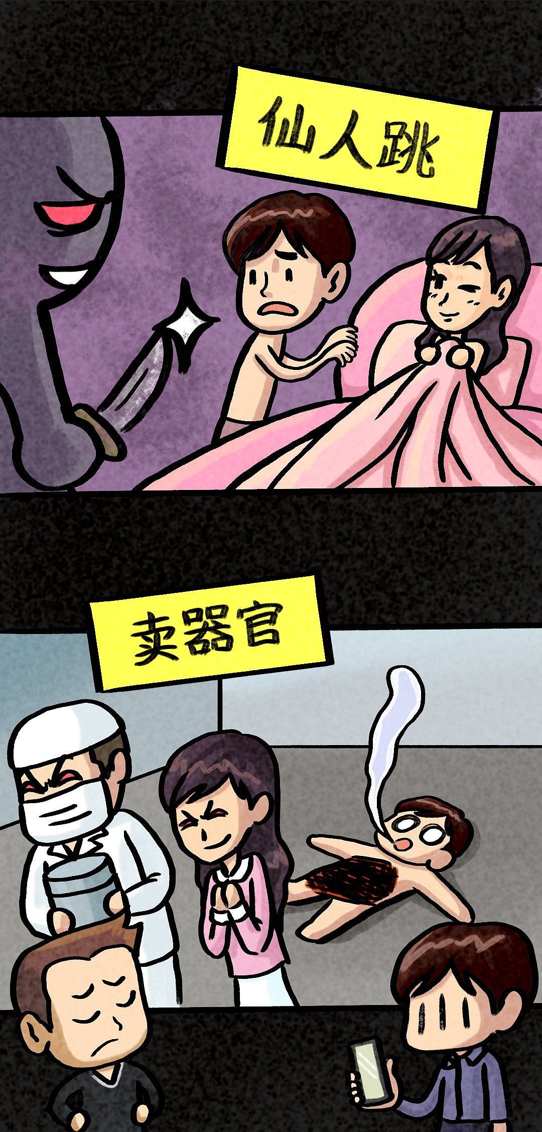 《入侵者》第3话（图ZMzEwMjY5MTg4） - 中/长篇漫画 - 站酷设计师时光画者原创素材 - 站酷ZCOOL