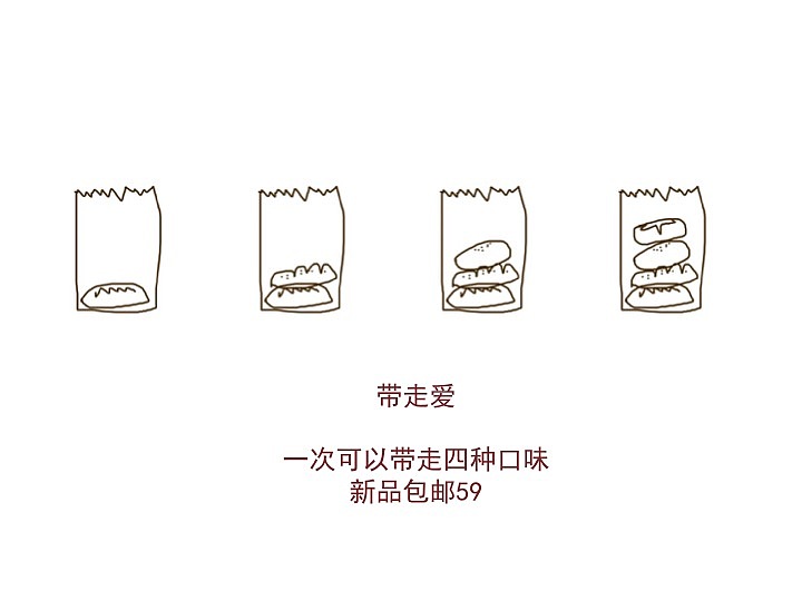 原麦山丘广告策划