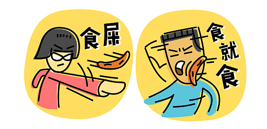 《三丁晓晓》情侣斗图表情（图ZNjY2NzE2MjQ=） - 网络表情 - 站酷设计师一米天文化原创素材 - 站酷ZCOOL