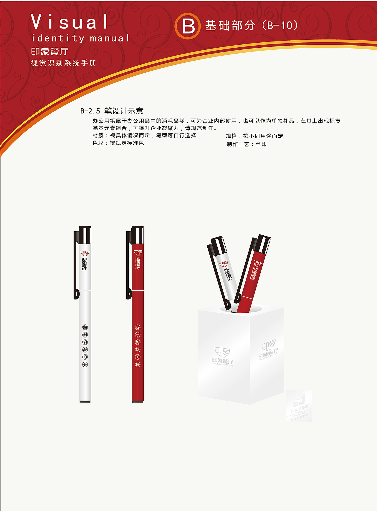 印象餐厅VI手册（图ZMTI4MTkwMDAw） - Logo - 站酷设计师z背包客原创素材 - 站酷ZCOOL