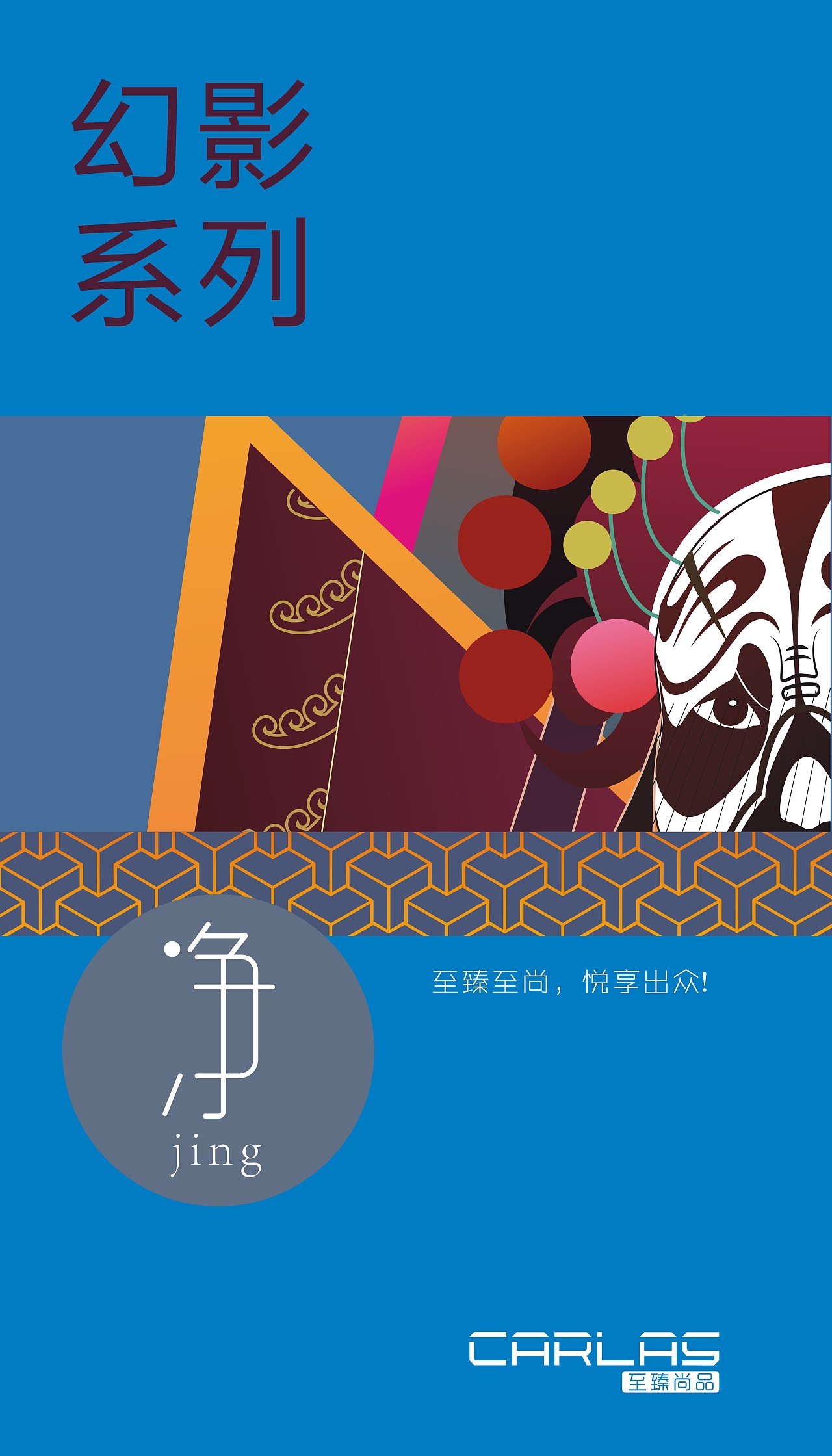 生旦净末丑-脸谱（图ZMjAwNzYzNTI4） - 海报 - 站酷设计师Anne爱设计原创素材 - 站酷ZCOOL