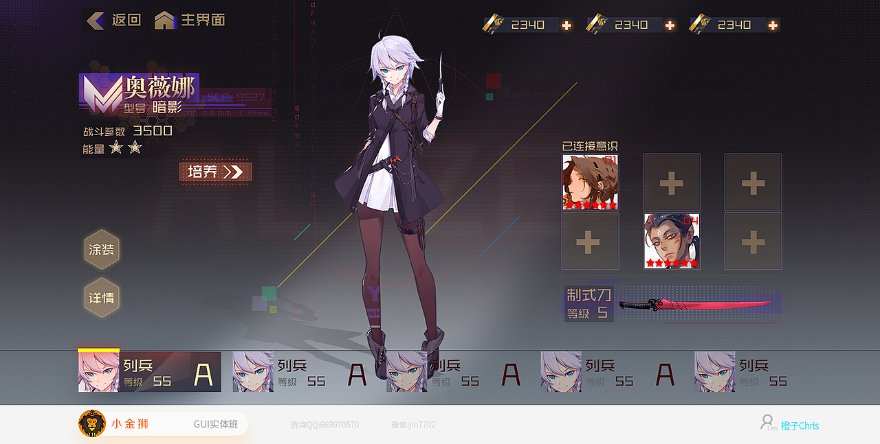 中国风 赛博朋克界面设计（图ZMjAxMzgwMzI0） - 游戏UI - 站酷设计师小金狮原创素材 - 站酷ZCOOL