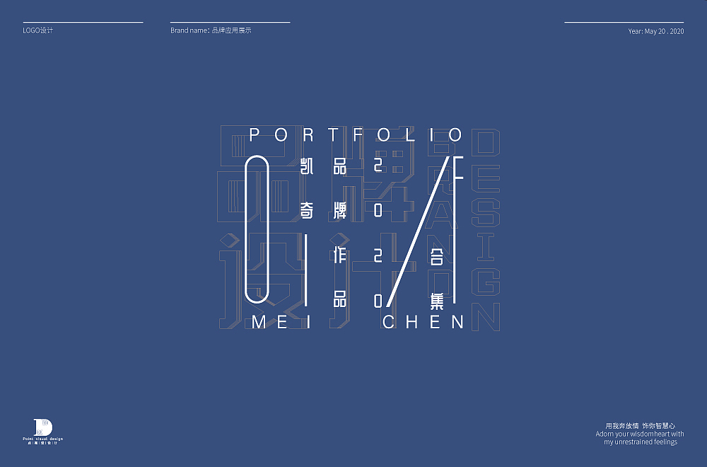 凯奇 · 品牌设计作品集