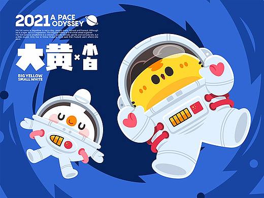大黄和小白 PART2