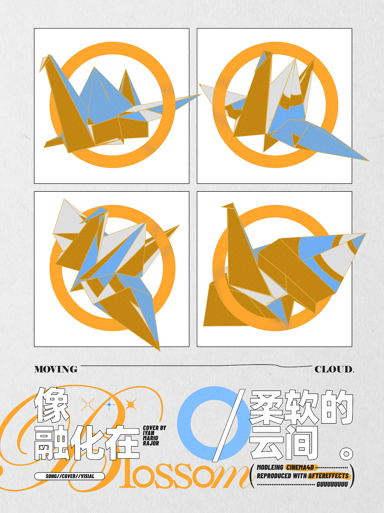 原创海报练习 - 「Reused.」