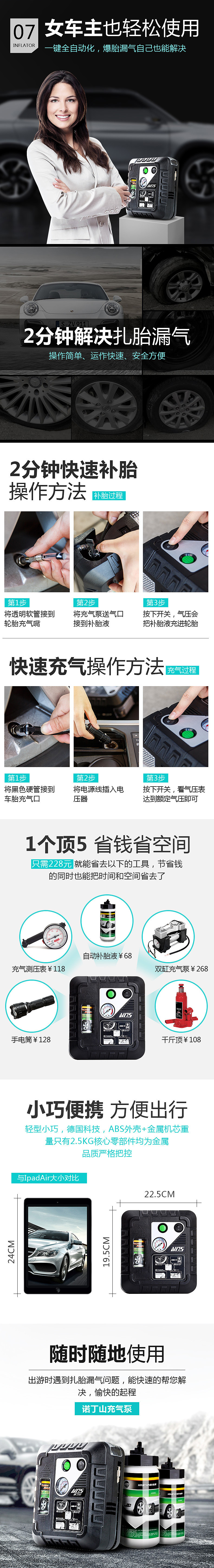 充气泵手机端详情（图ZNTAwNjMwNDA=） - 电商 - 站酷设计师绘草图原创素材 - 站酷ZCOOL