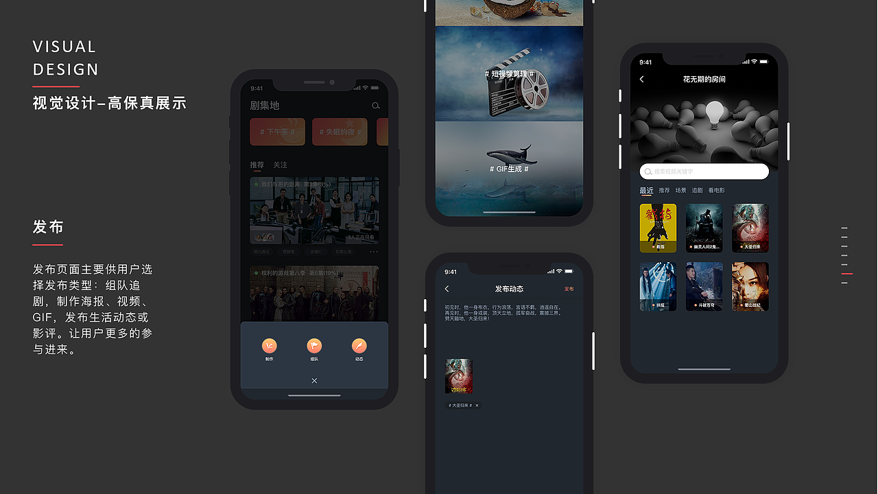剧集地APP-让追剧不再孤单一个人