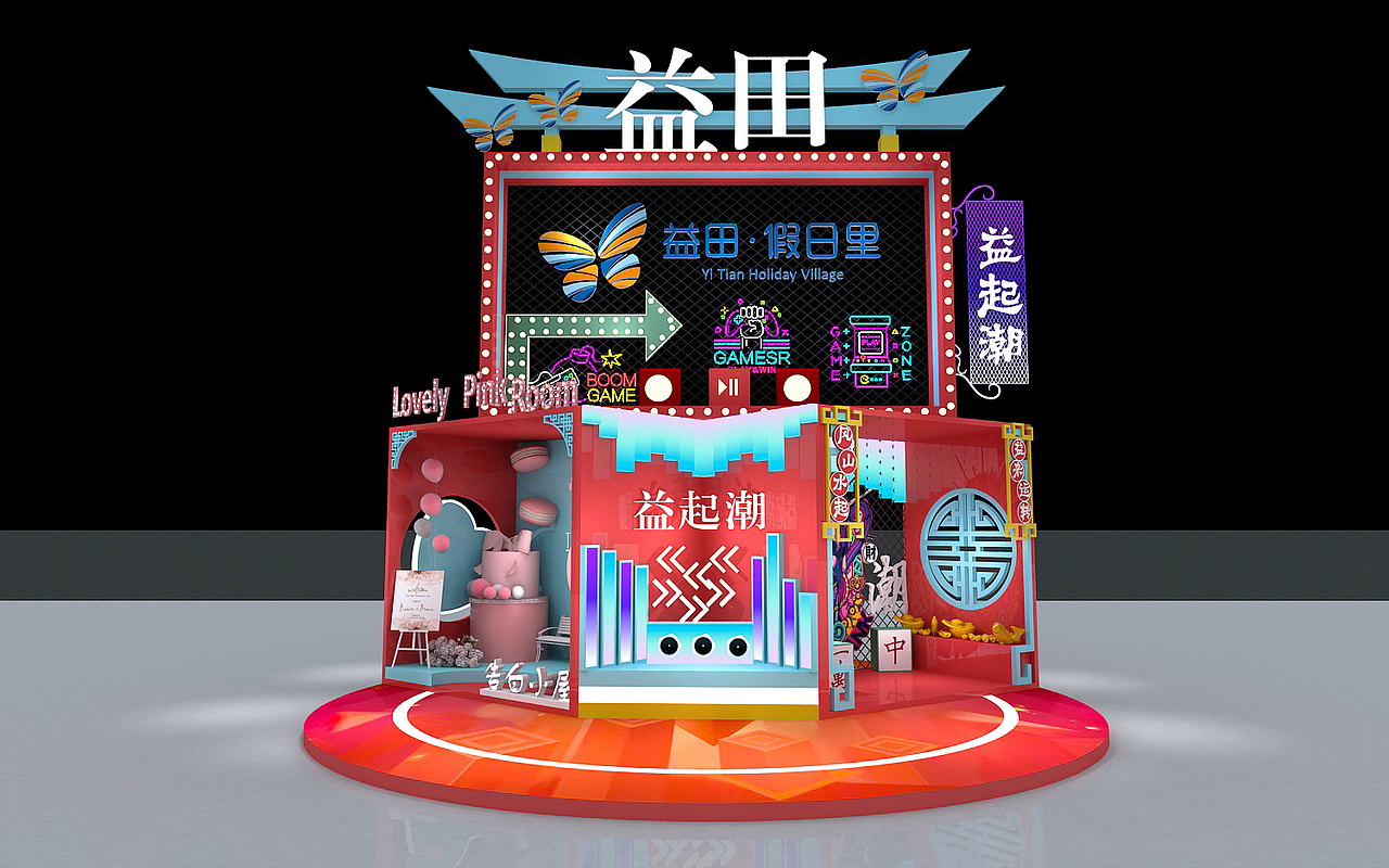 益田快闪互动潮流展示展览设计3D效果图（图ZMTk4MTQxMTcy） - 场景 - 站酷设计师3D设计师NG男原创素材 - 站酷ZCOOL