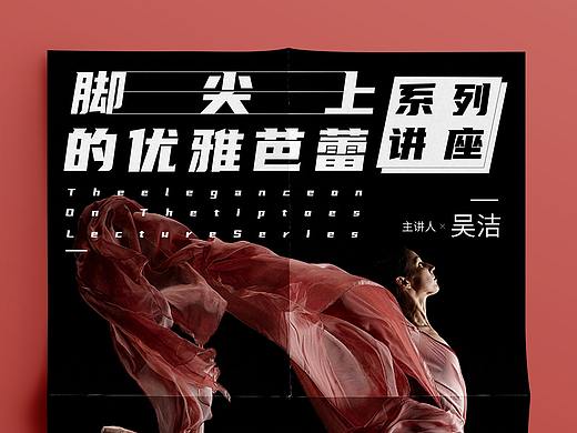 海报排版